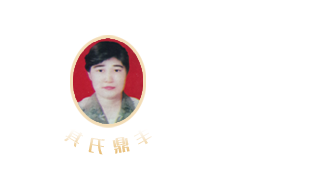 其氏鼎丰月饼